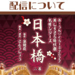 配信の申込みについて