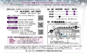 配信チケットは5月21日から発売予定