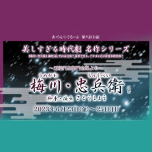 チケット発売開始