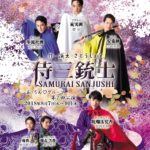 第二回公演のご案内