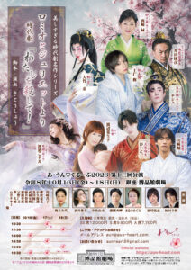 速報｜あ・うん♡ぐるーぷ 第十三回公演 決定！　